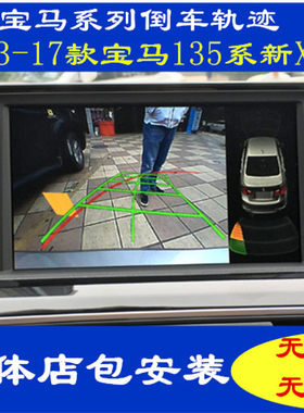 倒车影像320Li118 218i 318 520Li X1X3mini倒车模块倒车影像