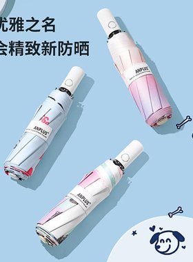 安加新品太阳伞自动折叠雨伞时尚潮流防紫外线高级感女便携可定