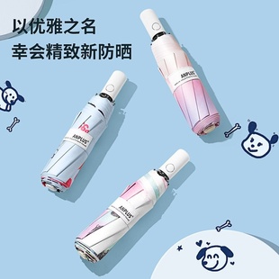 安加新品太阳伞自动折叠雨伞时尚潮流防紫外线高级感女便携可定