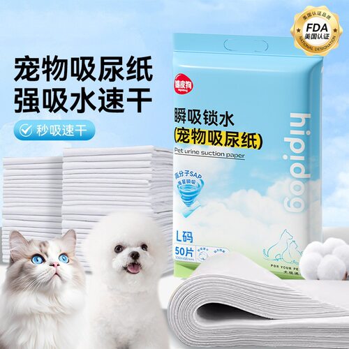 宠物清洁用品狗狗猫咪加厚吸水纸速干擦尿吸尿狗尿垫高分子吸尿纸