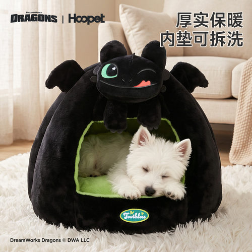 华元HOOPET驯龙高手无牙仔联名狗窝封闭式安全感猫窝秋冬加厚帐篷