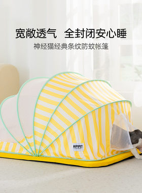猫窝宠物蚊帐蒙古包小猫狗狗帐篷窝可折叠狗狗睡垫狗窝猫床凉席垫
