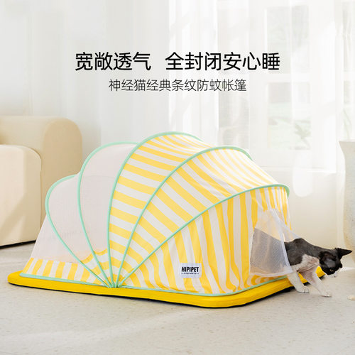 猫窝宠物蚊帐蒙古包小猫狗狗帐篷窝可折叠狗狗睡垫狗窝猫床凉席垫