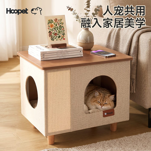 华元HOOPET猫爬架茶几猫窝猫抓板半封闭玩睡一体双层猫抓板猫房子