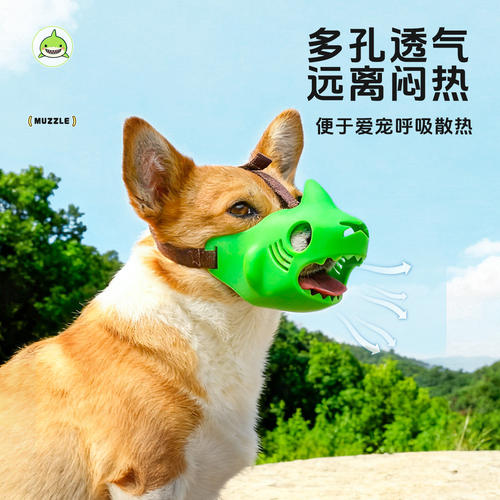 华元hoopet狗狗嘴套防咬防叫防乱吃中小型犬宠物可爱口罩可喝水