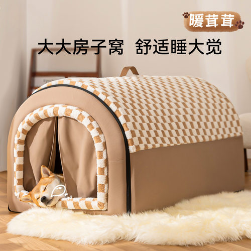 宠物窝秋冬季大型犬睡觉狗床金毛边牧带门帘狗垫四季窝封闭式狗窝