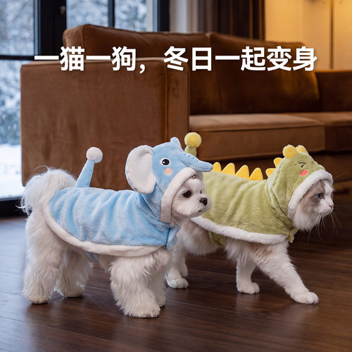 秋冬季宠物可爱大象小恐龙变身装加厚保暖小型犬猫咪披风狗狗衣服