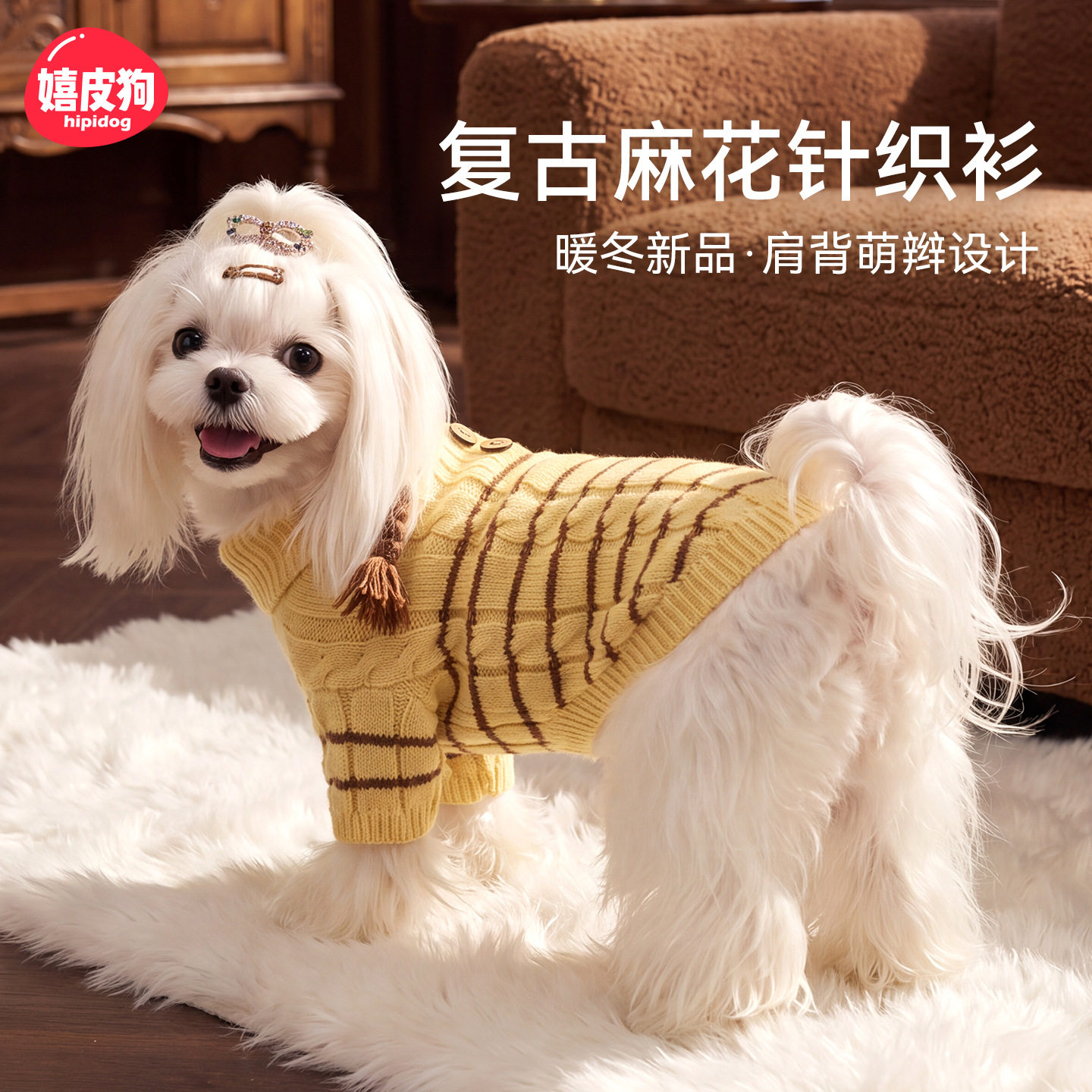 秋冬季小狗狗毛衣可爱辫子麻花针织比熊毛衣中小型犬猫咪宠物衣服