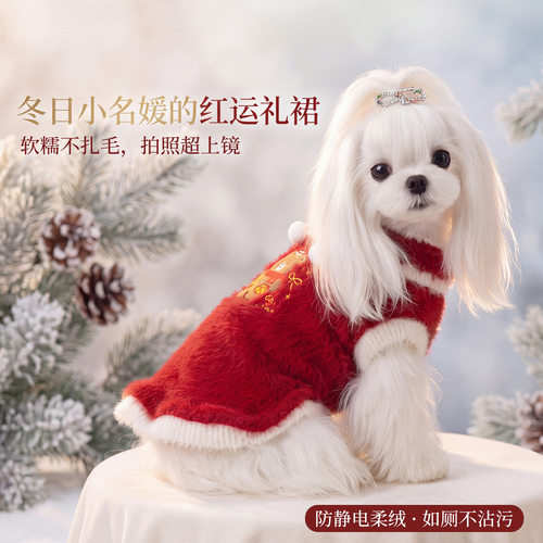 狗狗衣服秋冬季加厚保暖仿貂绒毛衣连衣裙猫咪无袖小型犬宠物服饰