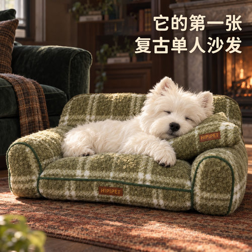 复古格调宠物沙发窝毛绒秋冬季保暖猫窝中小型犬睡觉狗床可拆狗窝