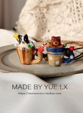 YUELX原创 熊熊咖啡杯边牧狗狗杯可调节项链包包挂件捷克珠琉璃