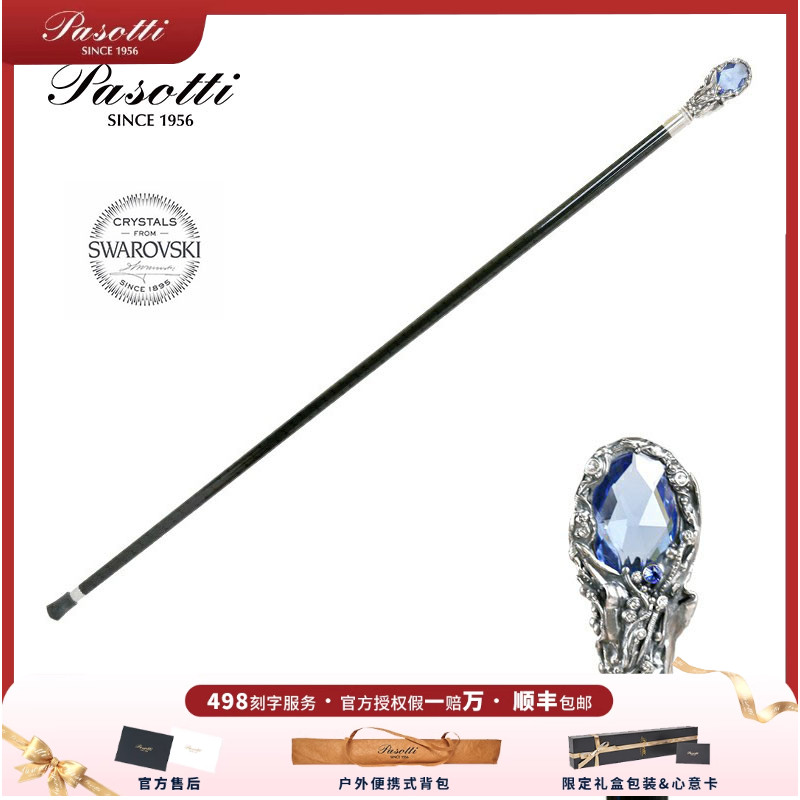 pasotti权杖意大利拐杖蓝水晶