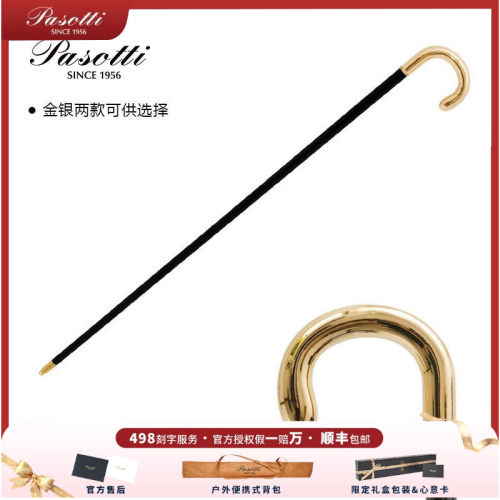 金银两色弯柄绅士手杖pasotti
