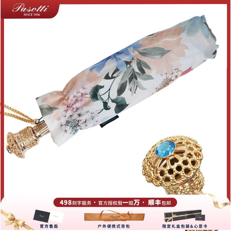 折叠葩莎帝晴雨两用防晒雨伞