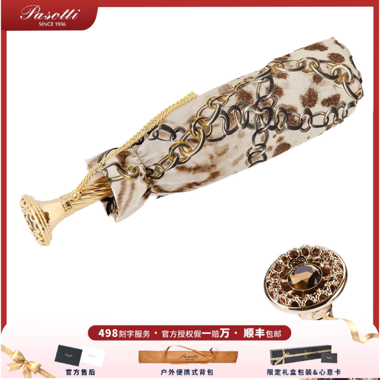 豹纹防晒伞太阳伞折叠伞pasotti