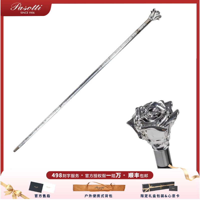 文明棍文明棍葩莎帝玫瑰花