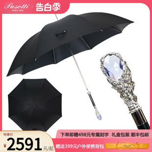 Pasotti雨伞意大利紫宝石限量黑色紫水晶晴雨伞长柄自动防晒礼品