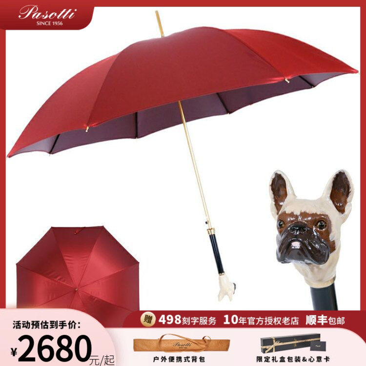 pasotti意大利酒红伞布法斗犬狗头纯铜珐琅彩绘晴雨两用防晒伞