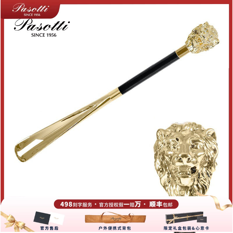 pasotti意大利金色塑料鞋拔子