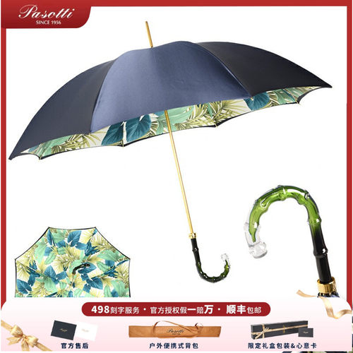 晴雨伞防晒防紫外线女士竹子叶子