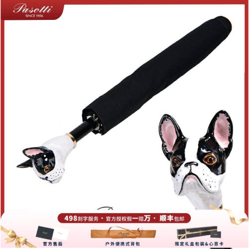 法斗犬折叠防晒晴雨伞pasotti
