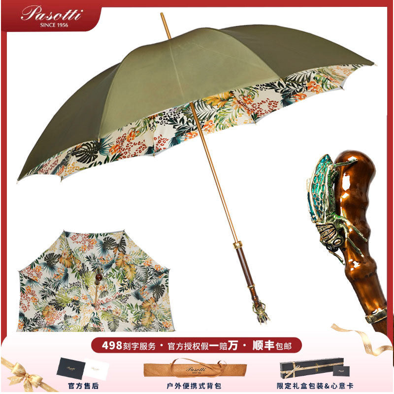 意大利蚂蚱彩绘晴雨伞墨绿渐变