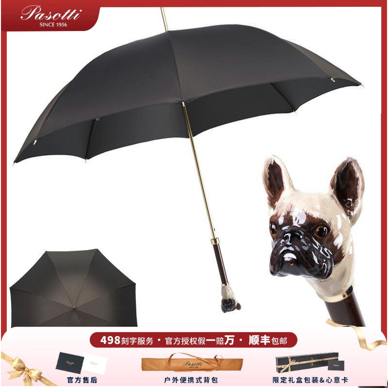 Pasotti意大利晴雨伞棕色法斗犬狗头纯铜珐琅彩绘晴雨两用防晒伞