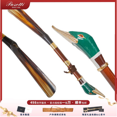意大利Pasotti手工缝制鞋拔
