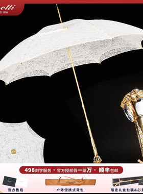 意大利Pasotti雨伞女双层白色蕾丝伞蕾丝结婚伞新娘伞宝石遮阳伞