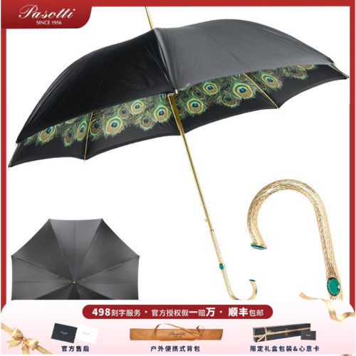 孔雀遮阳伞绿宝石晴雨两用意大利
