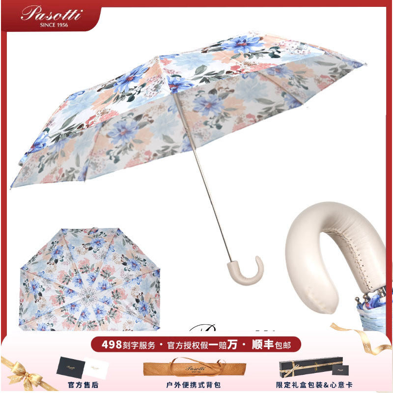 意大利葩莎帝小蓝花皮手柄晴雨伞