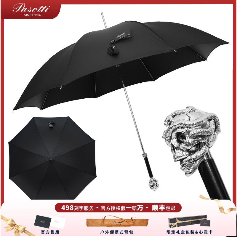 Pasotti意大利黑色经典伞面银骷髅头蛇手柄手工定制晴雨伞防晒伞