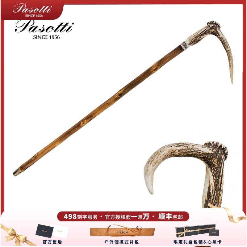 PASOTTI天然鹿角防滑拐杖手杖