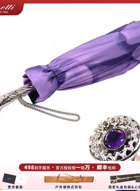 意大利Pasotti折叠伞紫色花朵宝石晴雨伞女士遮阳伞防紫外线防晒