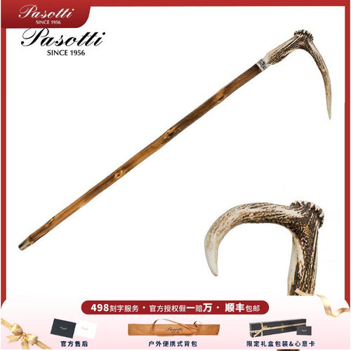 PASOTTI天然鹿角防滑拐杖手杖