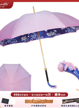 Pasotti意大利蓝色海星系列水晶镶嵌双层伞布晴雨两用伞防晒长伞