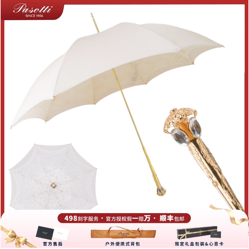 Pasotti雨伞意大利白色蕾丝宫廷长柄遮阳伞女晴雨两用女神太阳伞