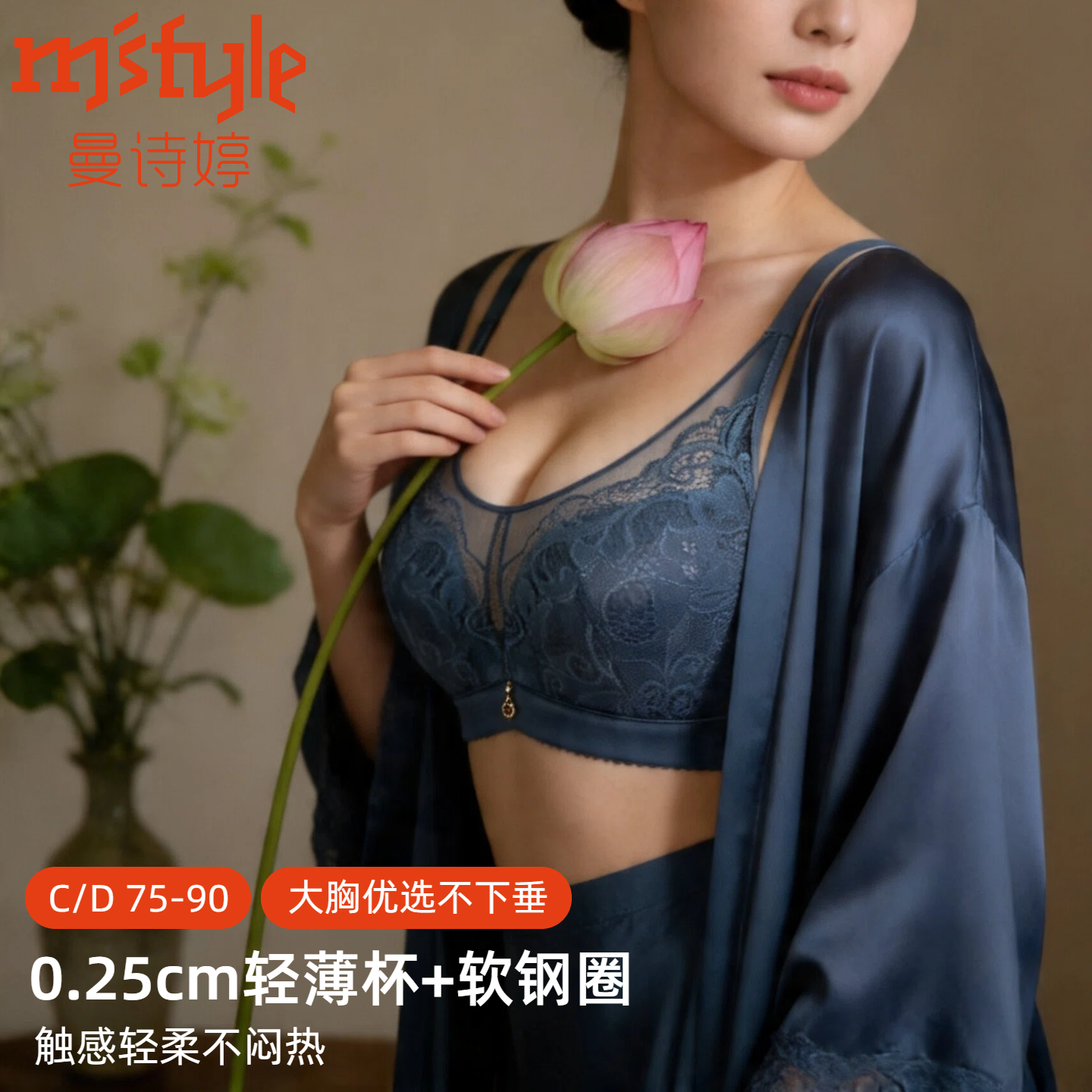 曼诗婷 女士夏季舒适软钢圈胸罩夹棉文胸性感蕾丝薄杯内衣M622212