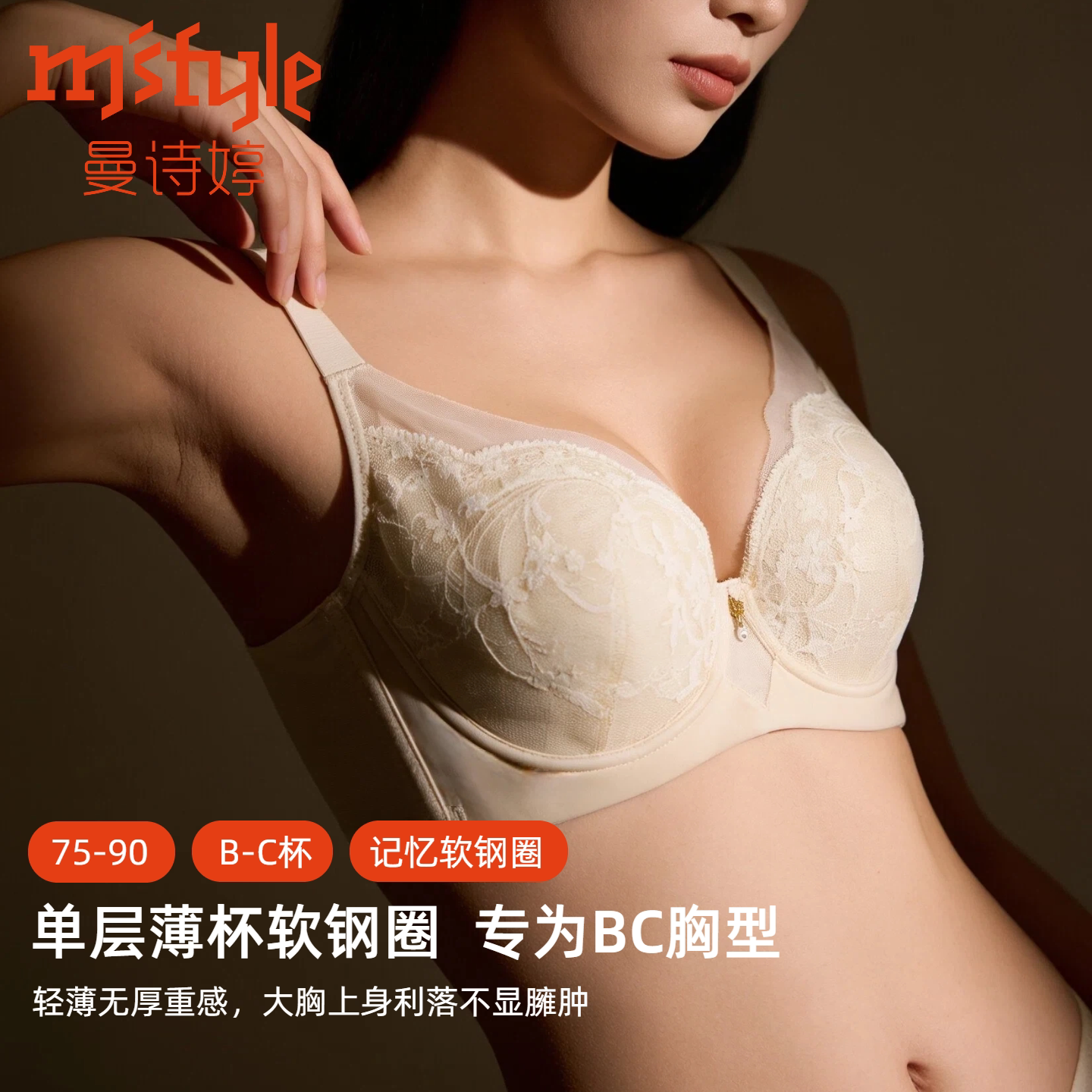 【B-C杯】曼诗婷夏季超薄内衣软钢圈轻薄单层杯舒适透气聚拢蕾丝