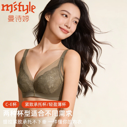 曼诗婷软钢圈夹棉舒适调整女文胸