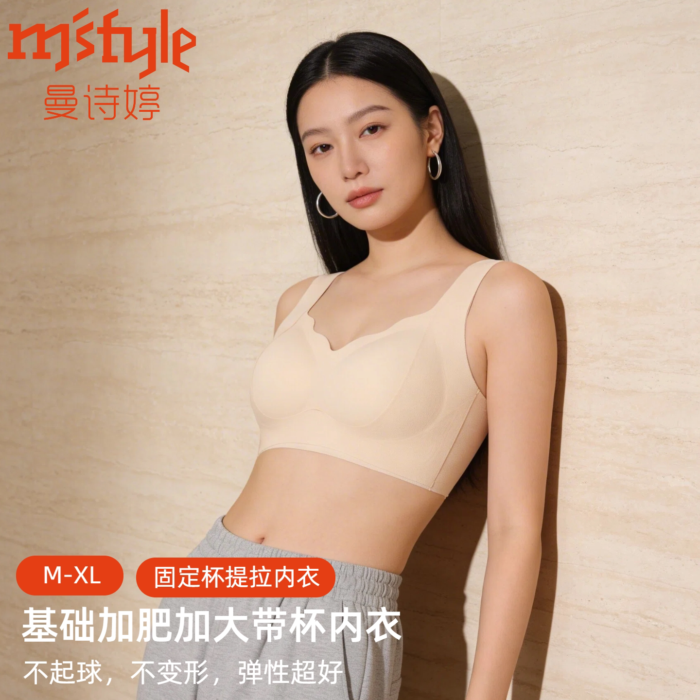 【CD杯】曼诗婷套头无背勾薄杯款无痕内衣收副乳宽肩带高弹无勒