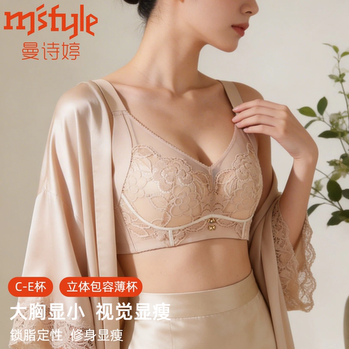 曼诗婷大胸显小全罩杯轻薄款大杯内衣女软钢圈美背胸罩女士文胸