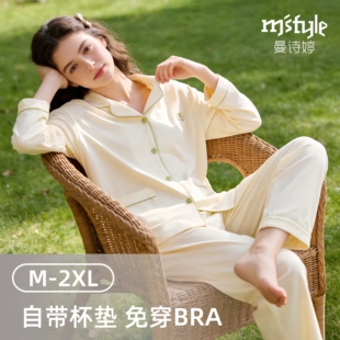 曼诗婷自带胸垫可外穿长袖棉柔亲肤睡衣休闲宽松版家居服春秋