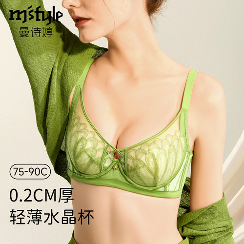 曼诗婷春夏超薄性感聚拢女士文胸