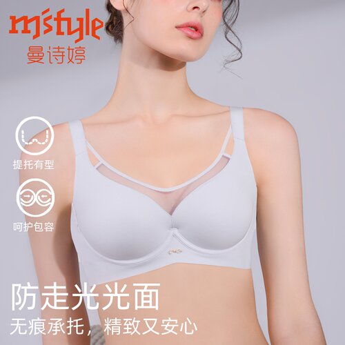 【稳稳杯】曼诗婷内衣女无痕隐形记忆支撑文胸聚拢收副乳防下垂