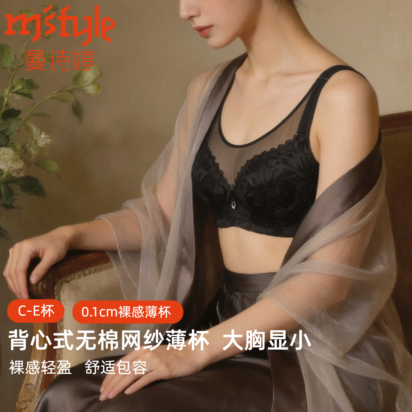 曼诗婷 透气舒适文胸防走光抹胸大胸显小内衣女丰满大杯蓝M622108
