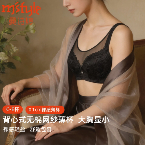 曼诗婷轻透舒适文胸丰满内衣