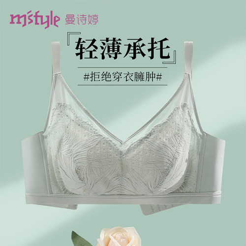 曼诗婷无钢圈聚拢薄款文胸