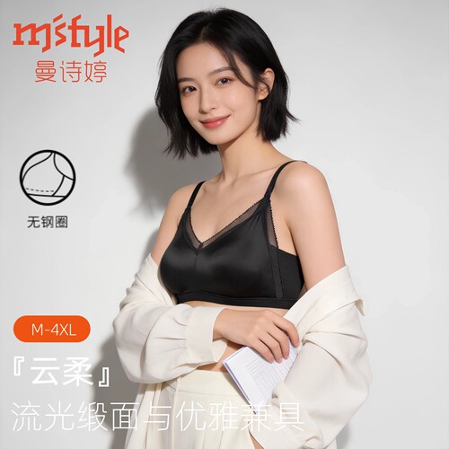 曼诗婷夏季新款光面高档文胸