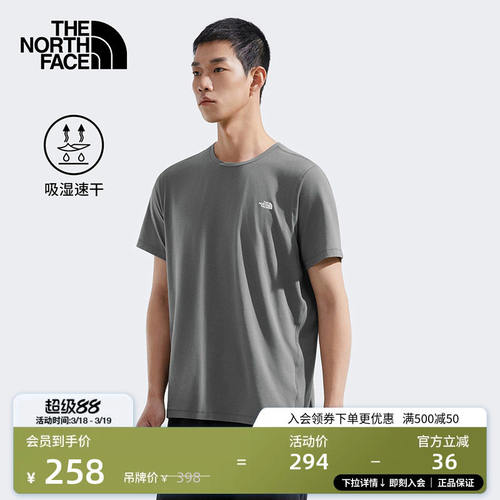 【经典款】北面男速干衣
